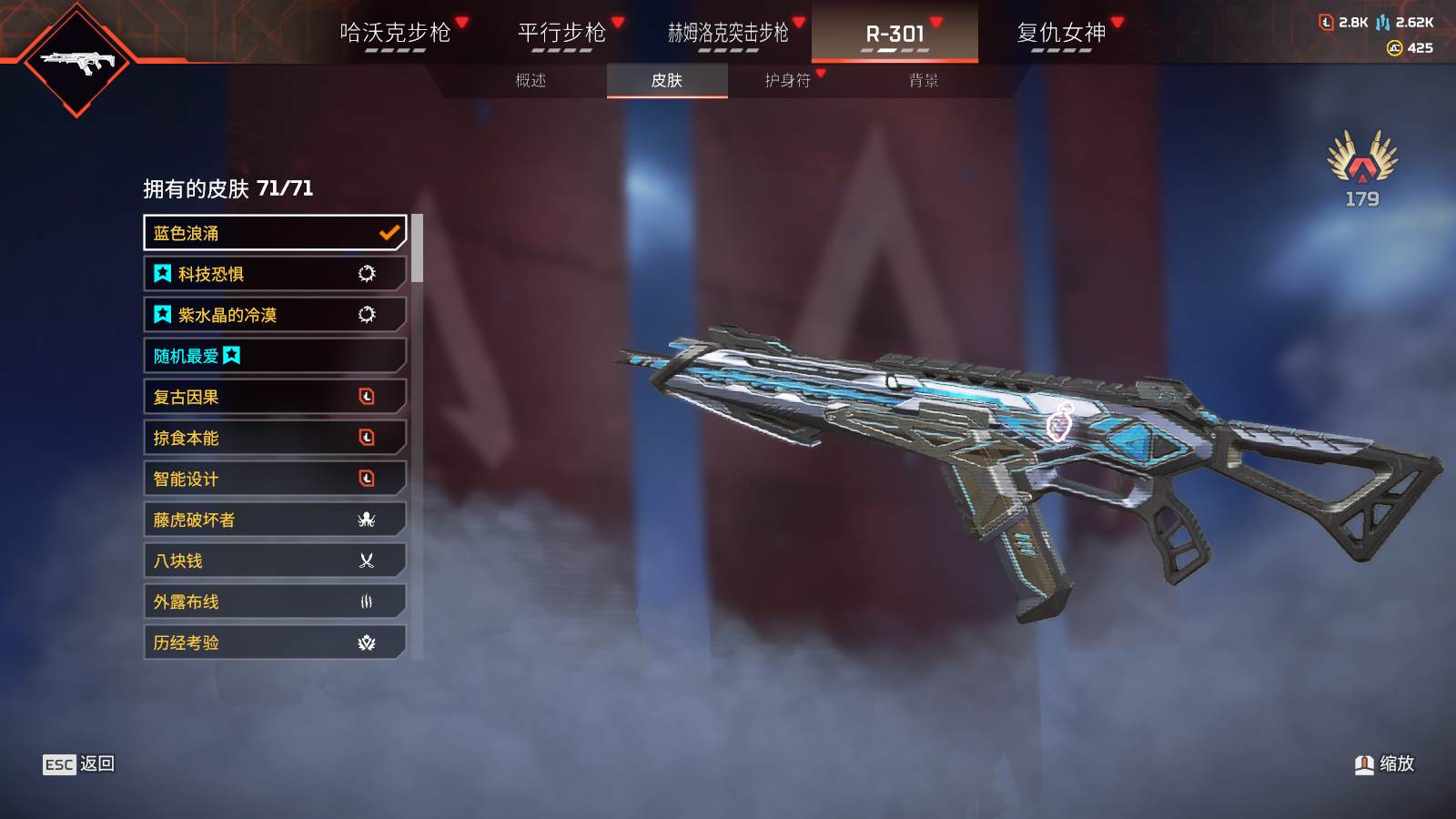 AP11582APEX英雄账号详情图17