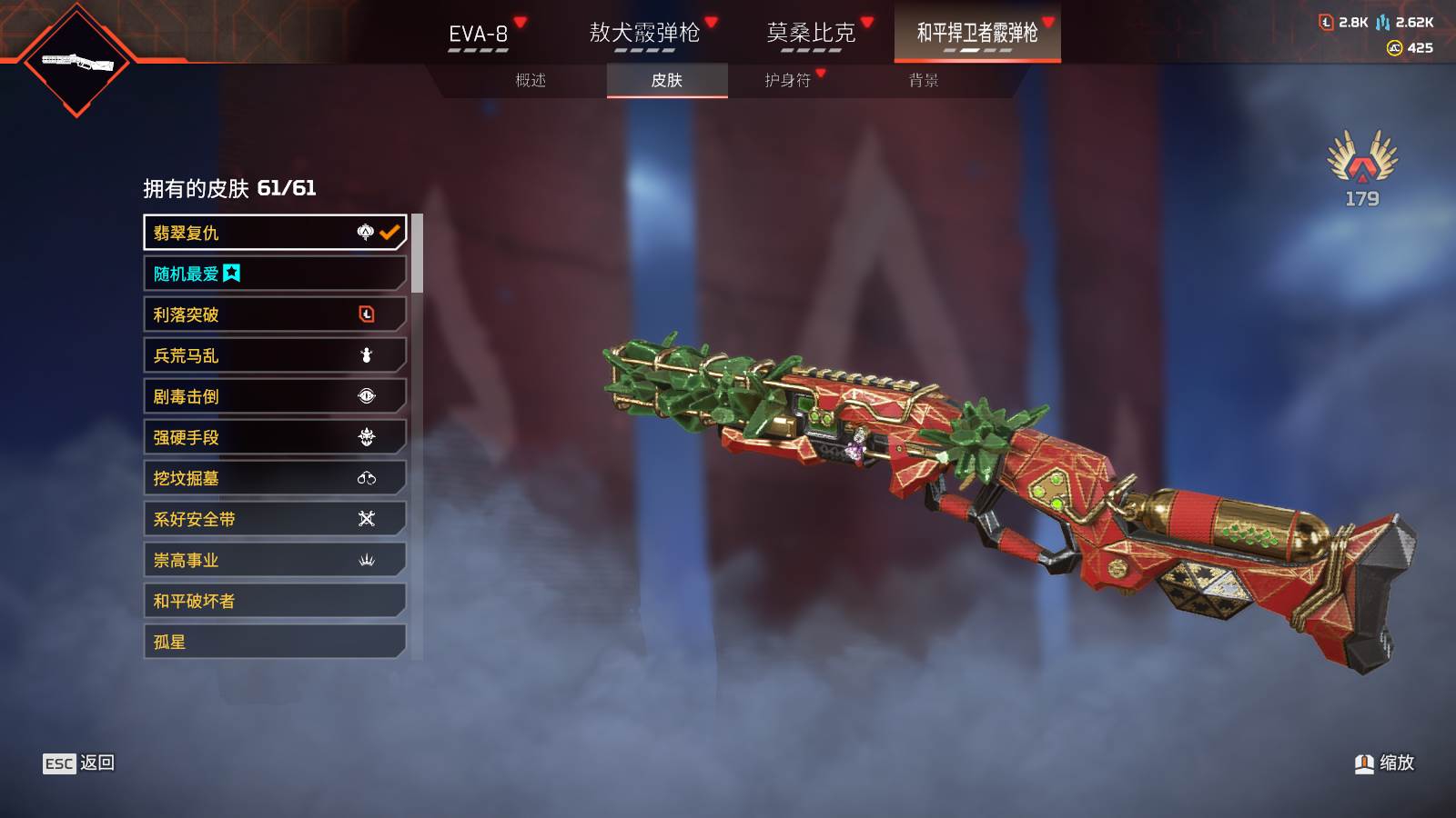 AP11582APEX英雄账号详情图18