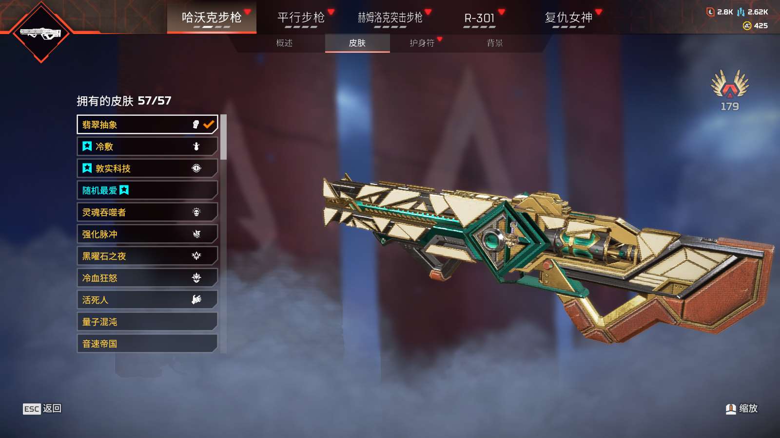 AP11582APEX英雄账号详情图19