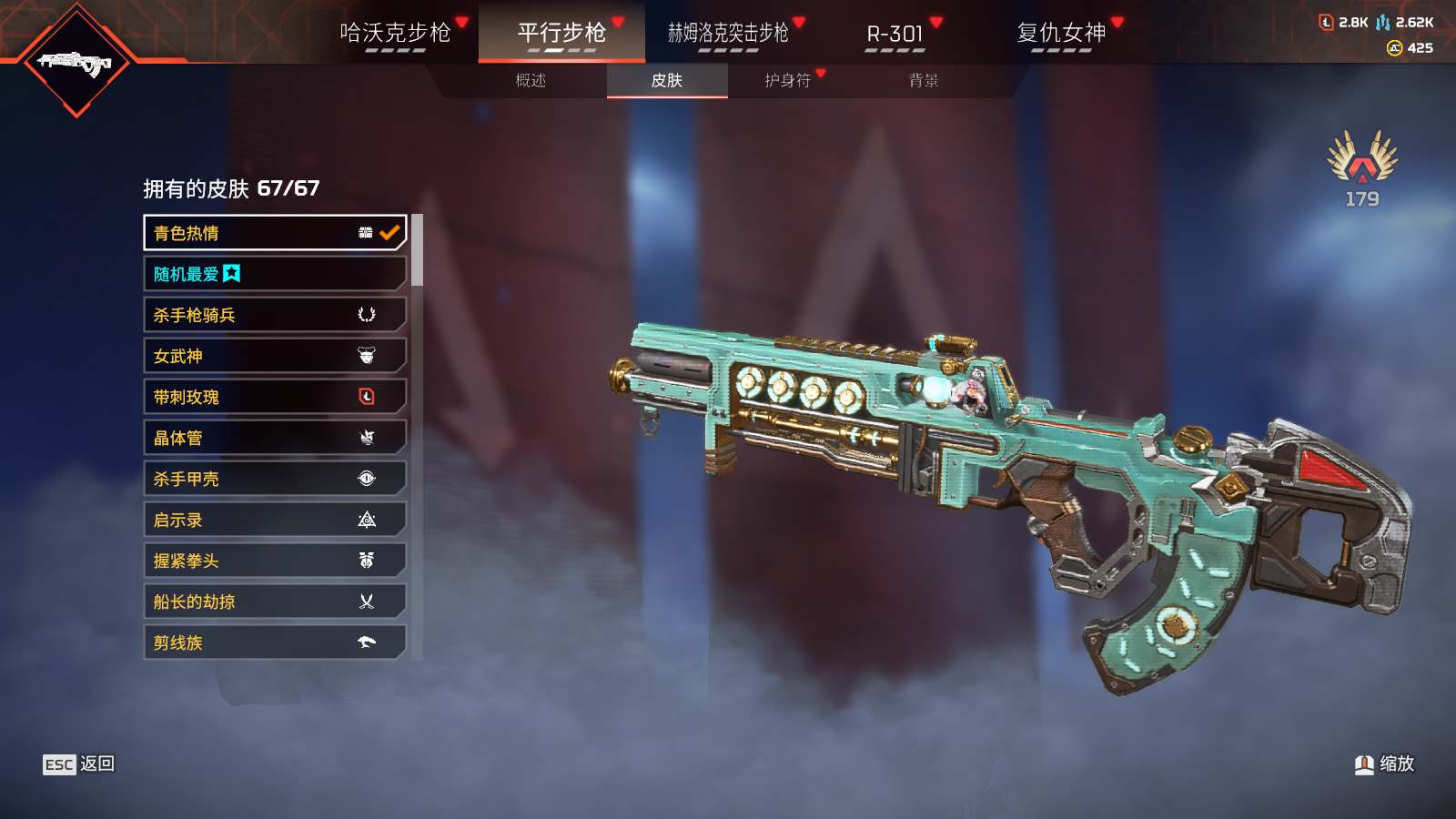 AP11582APEX英雄账号详情图20