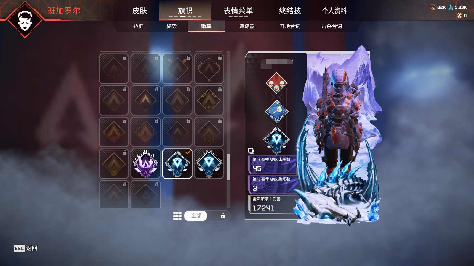 AP11583APEX英雄账号详情图4