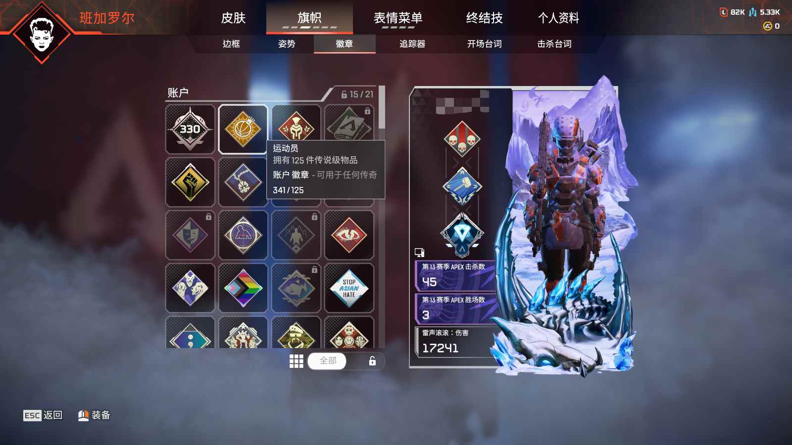 AP11583APEX英雄账号详情图3