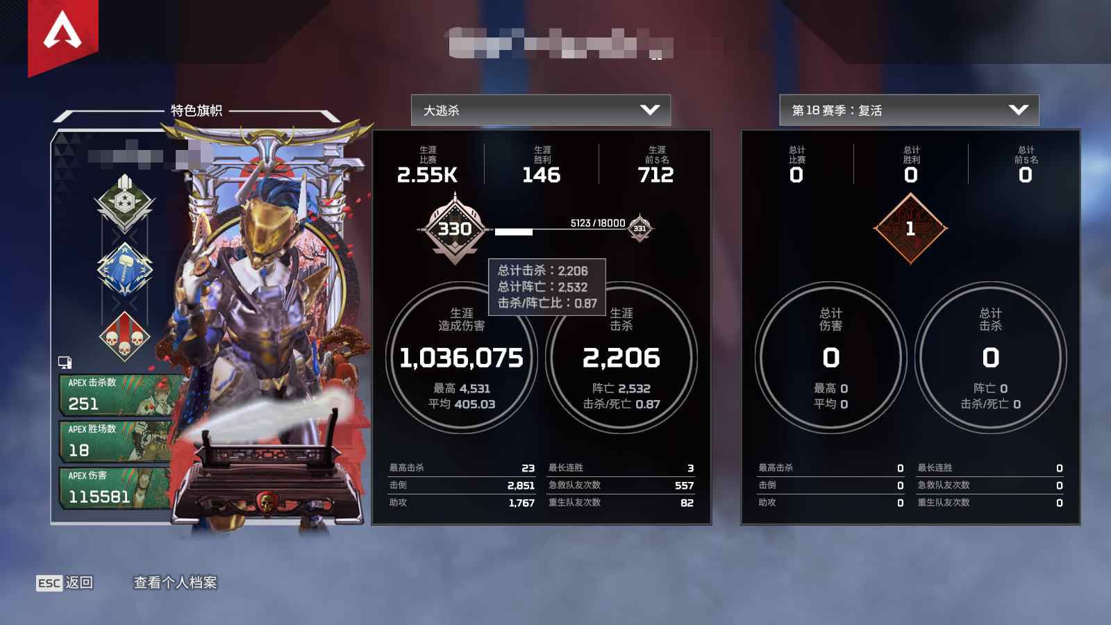 AP11583APEX英雄账号详情图2