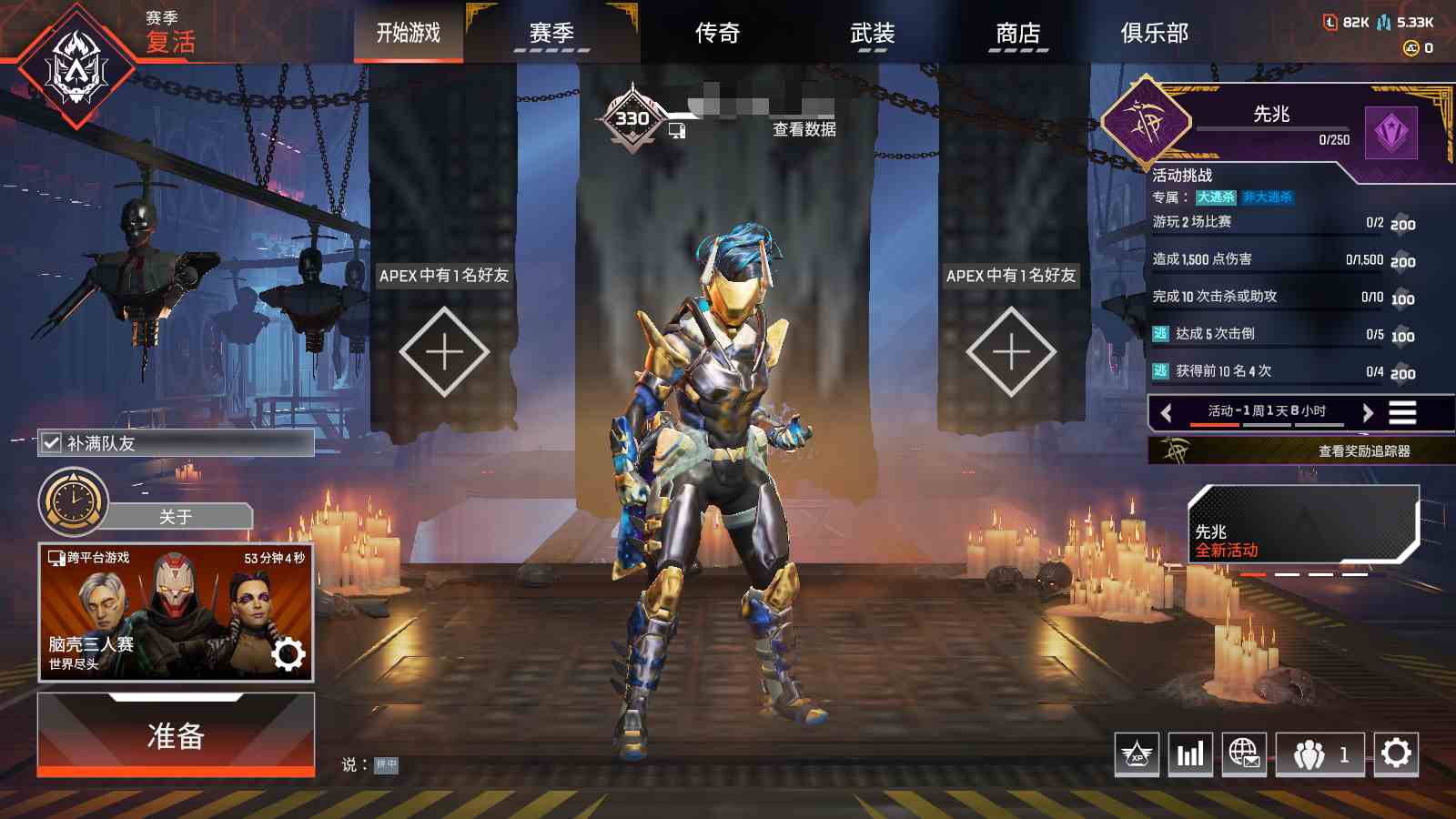 AP11583APEX英雄账号详情图1