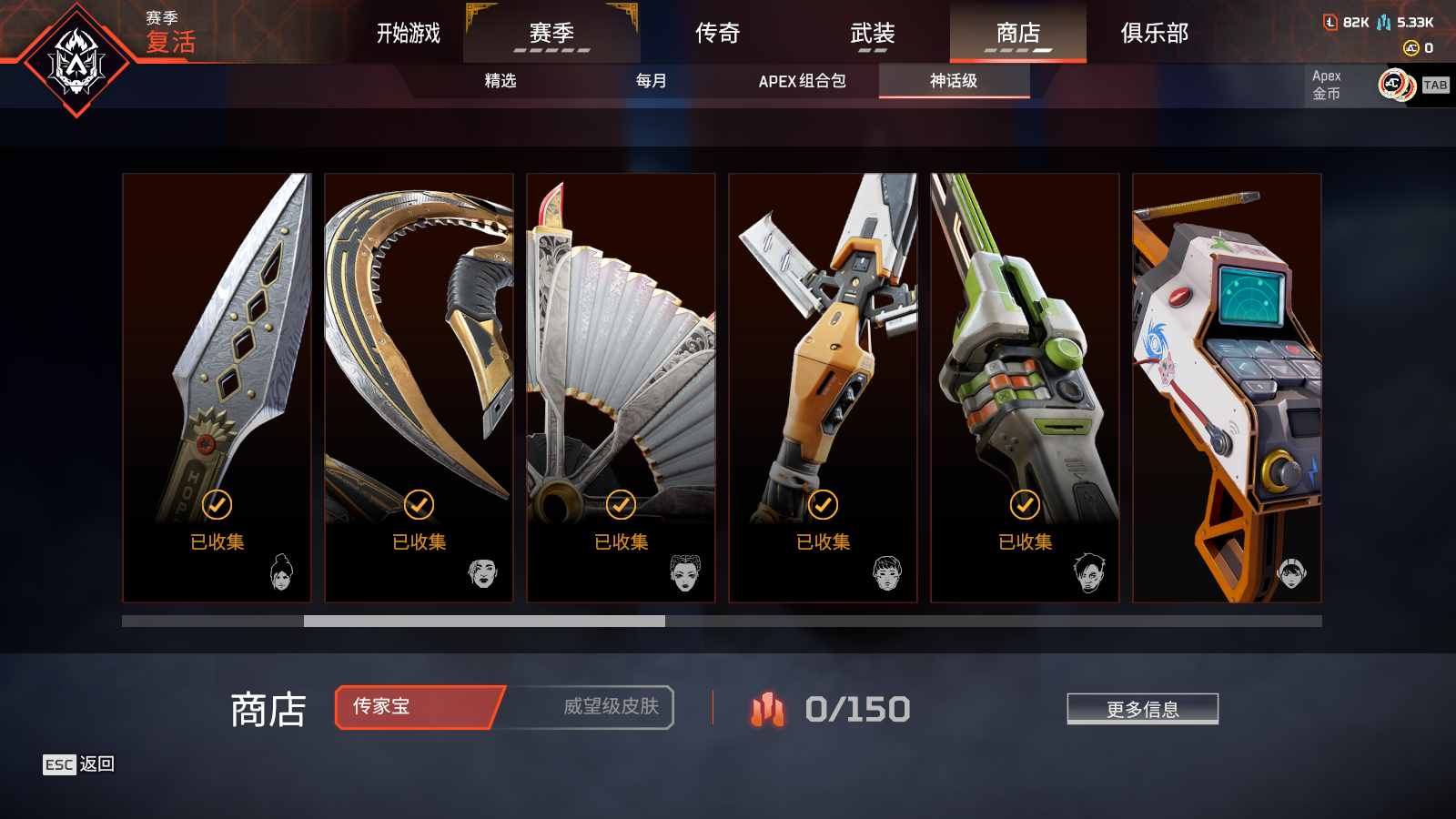 AP11583APEX英雄账号详情图7