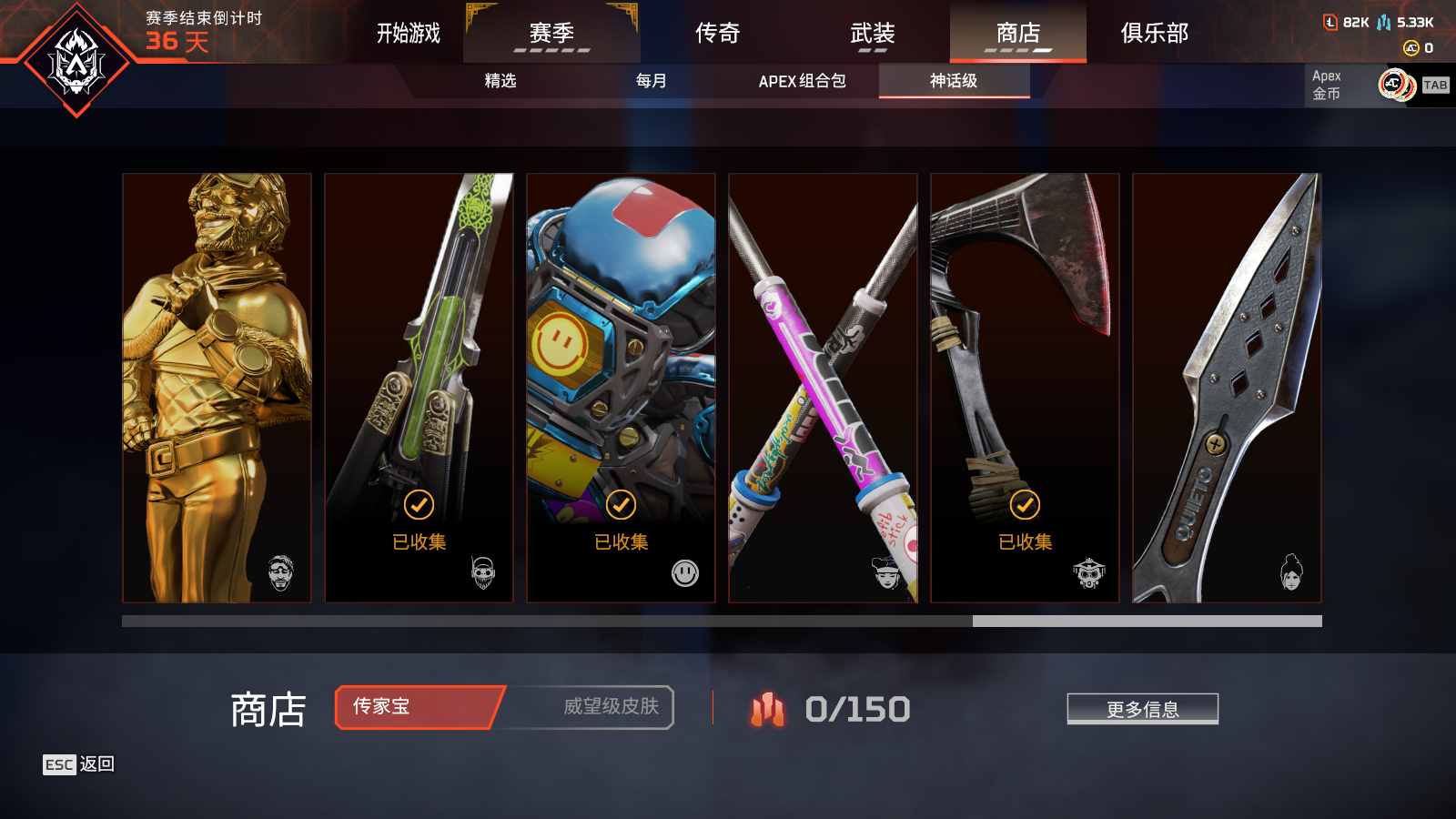 AP11583APEX英雄账号详情图6