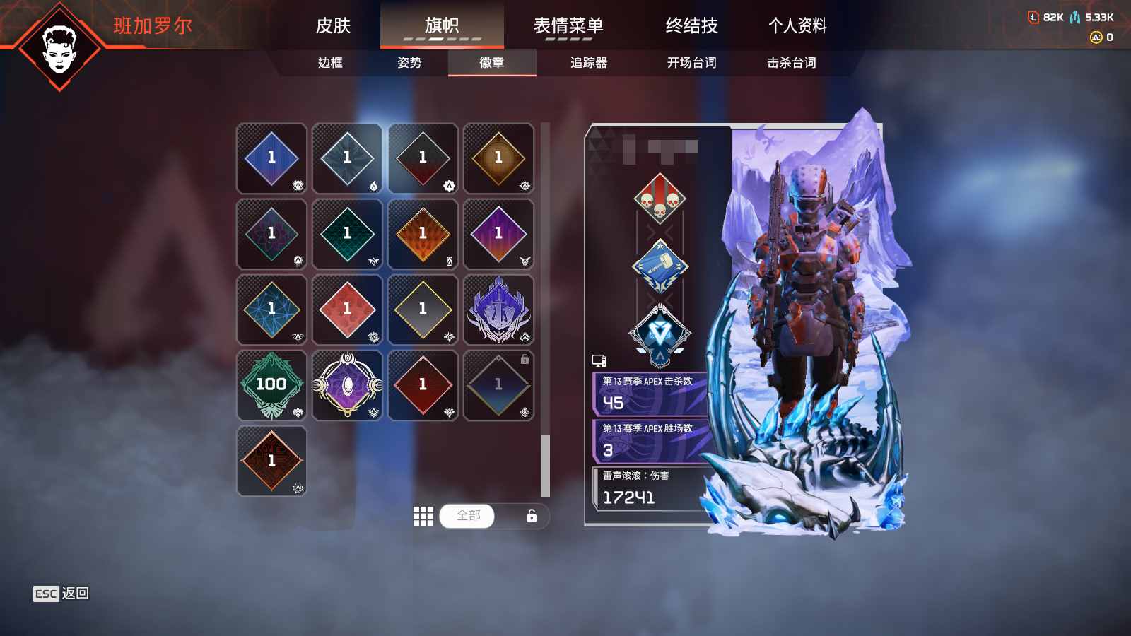 AP11583APEX英雄账号详情图5