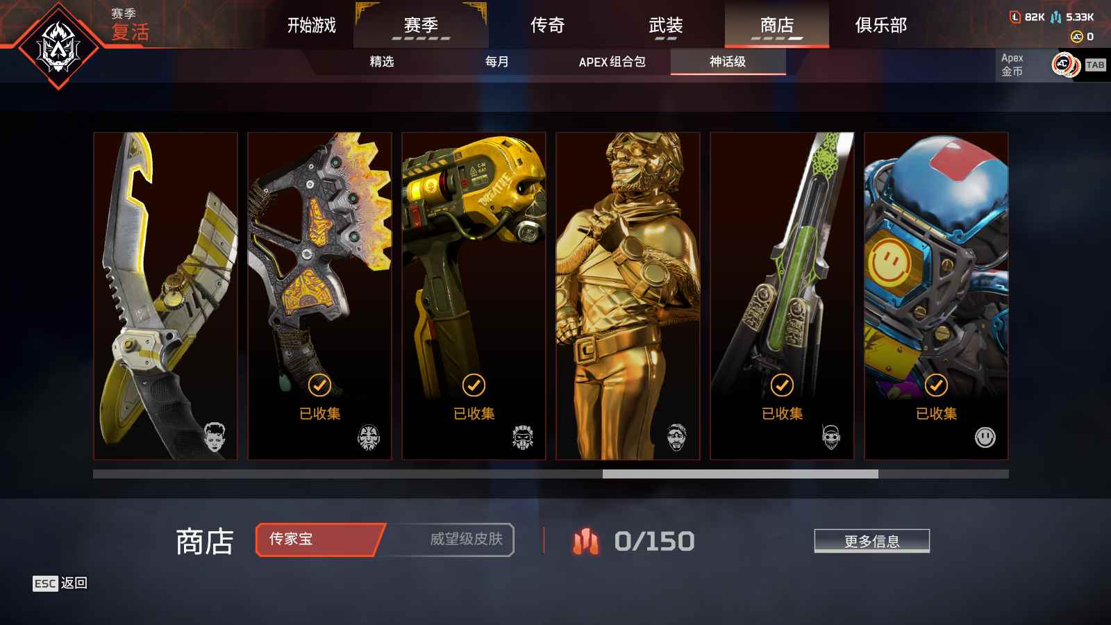 AP11583APEX英雄账号详情图8