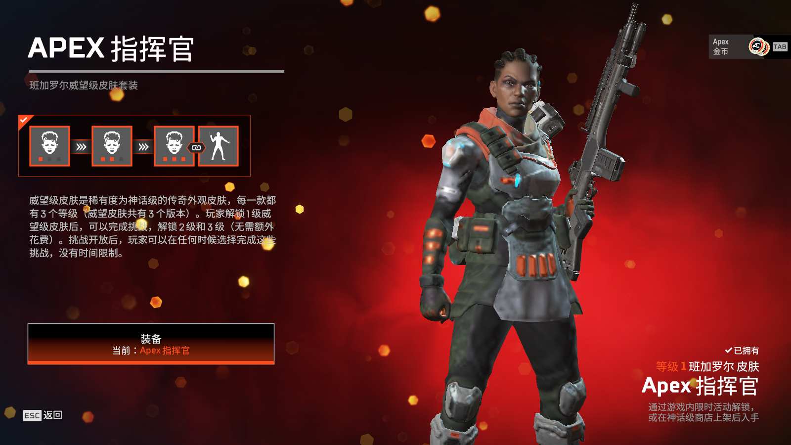 AP11583APEX英雄账号详情图9