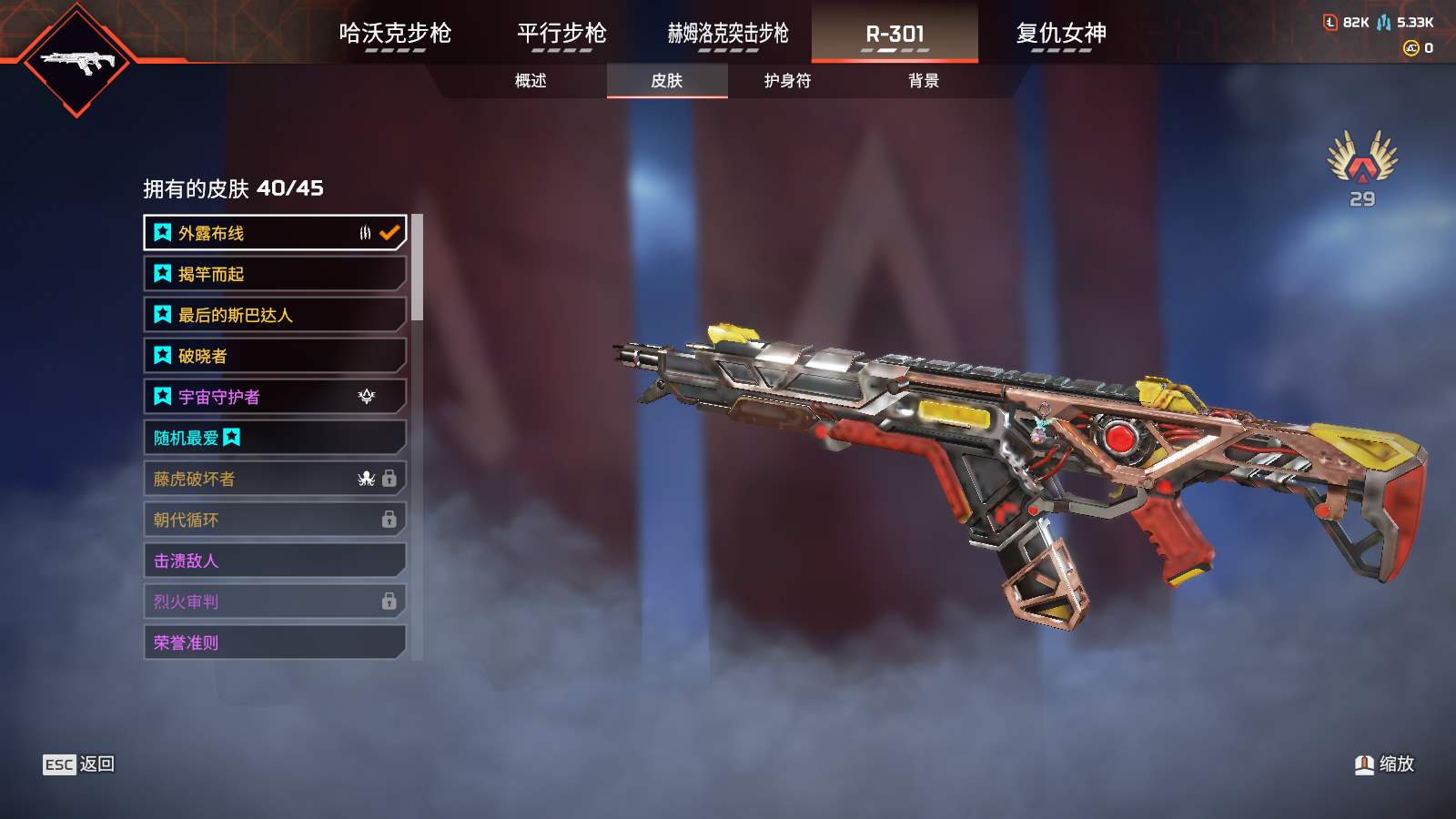 AP11583APEX英雄账号详情图12