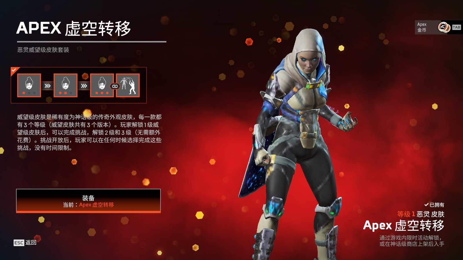 AP11583APEX英雄账号详情图10