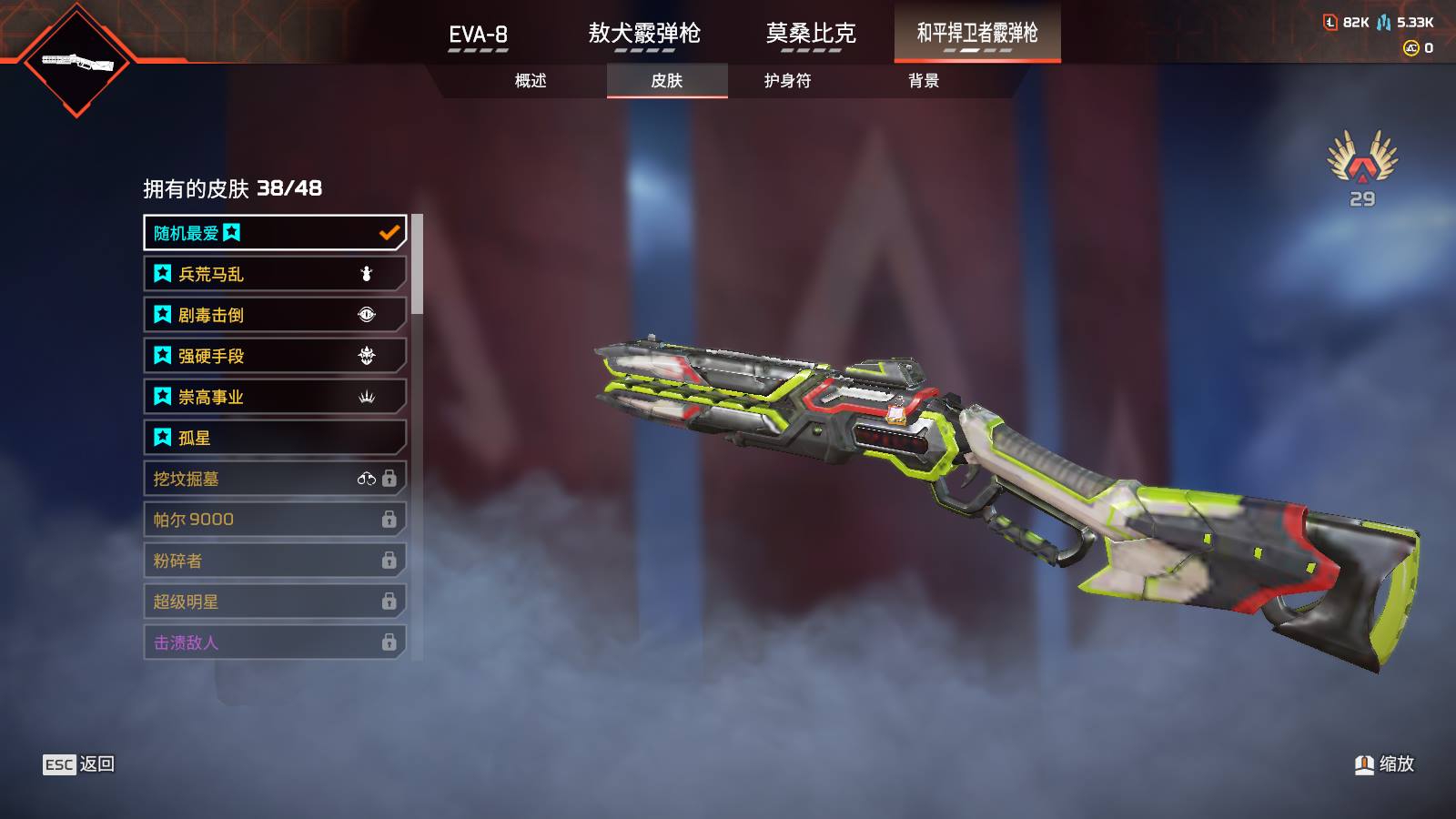 AP11583APEX英雄账号详情图13