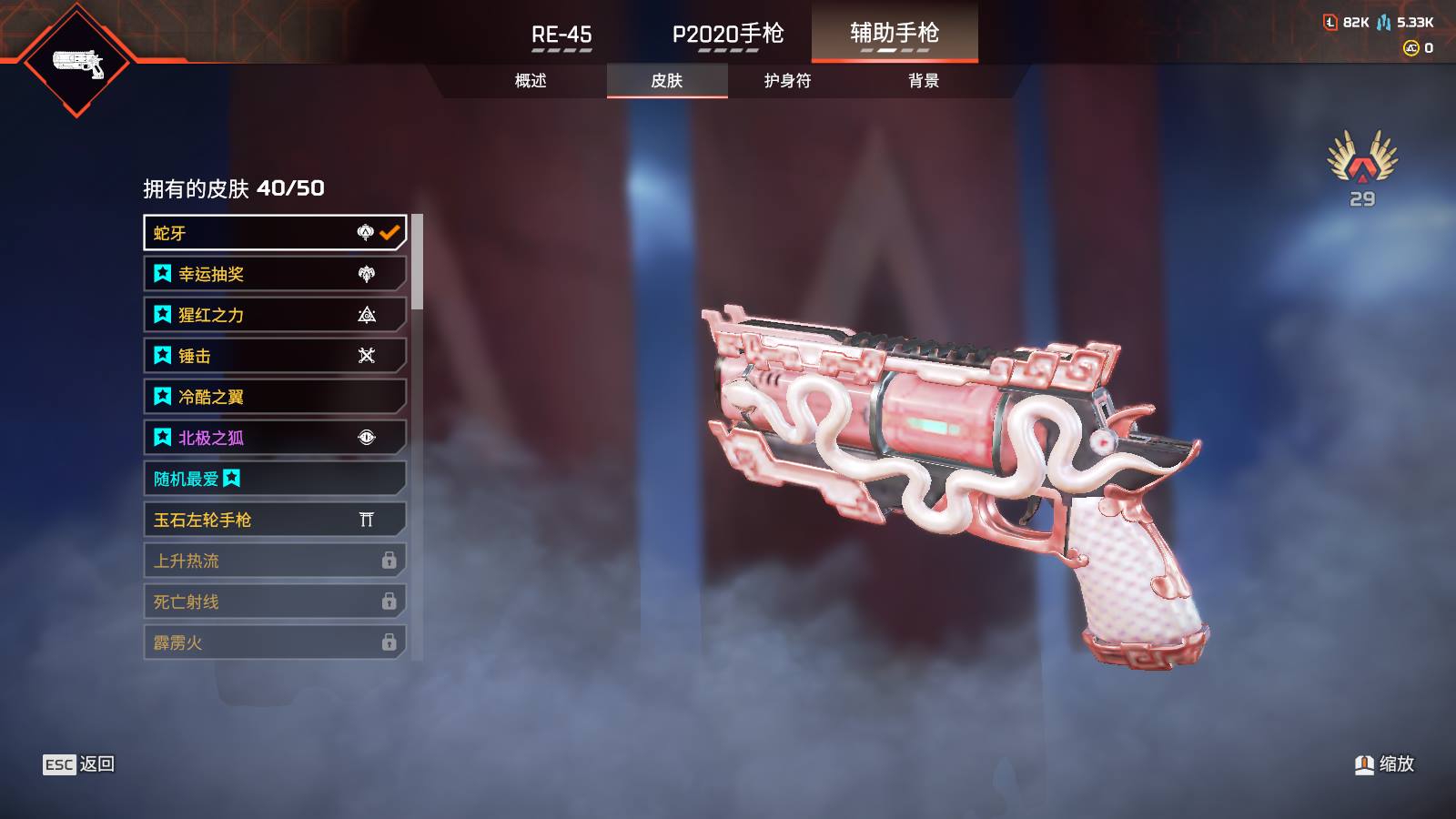 AP11583APEX英雄账号详情图14
