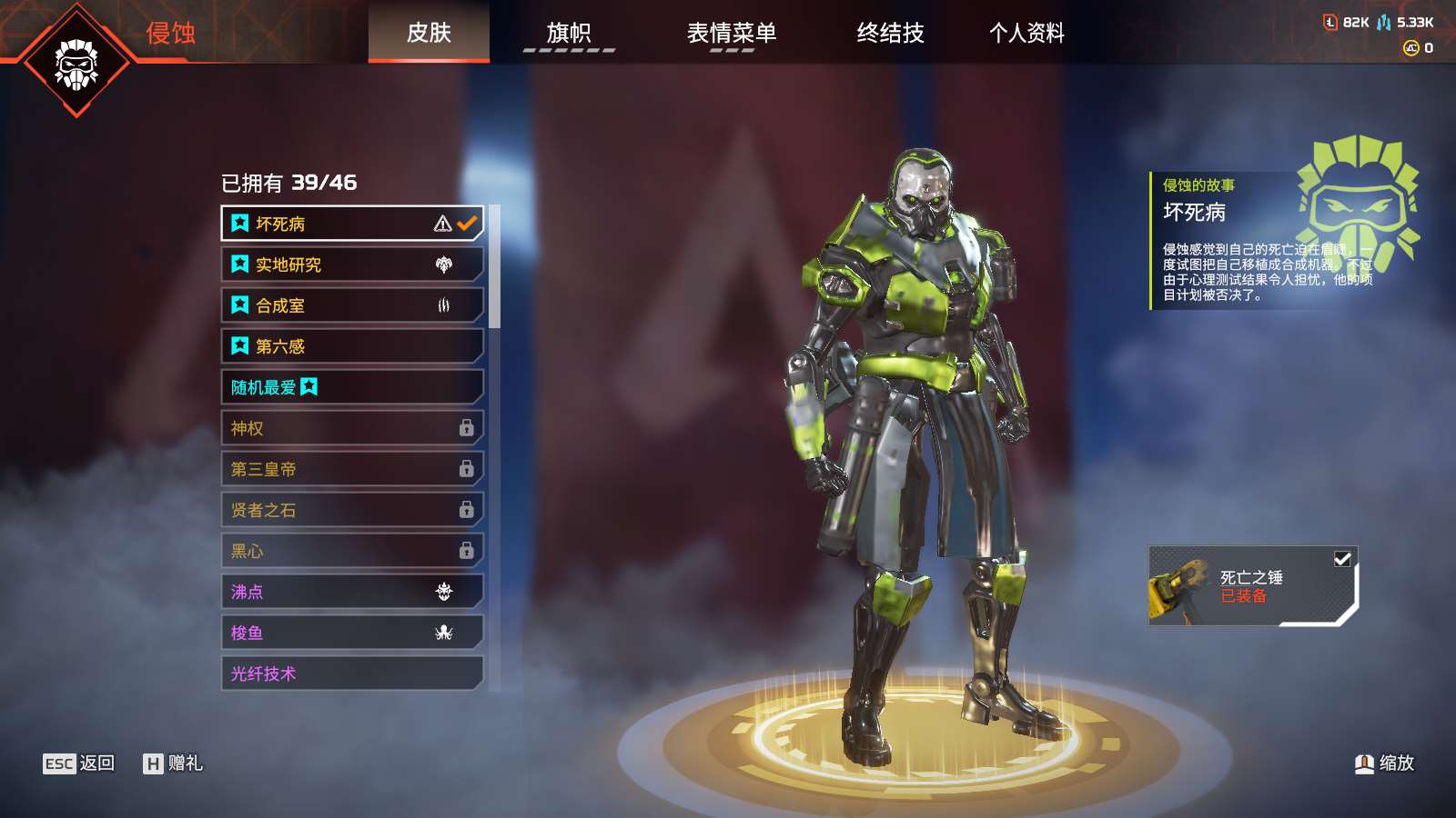 AP11583APEX英雄账号详情图18