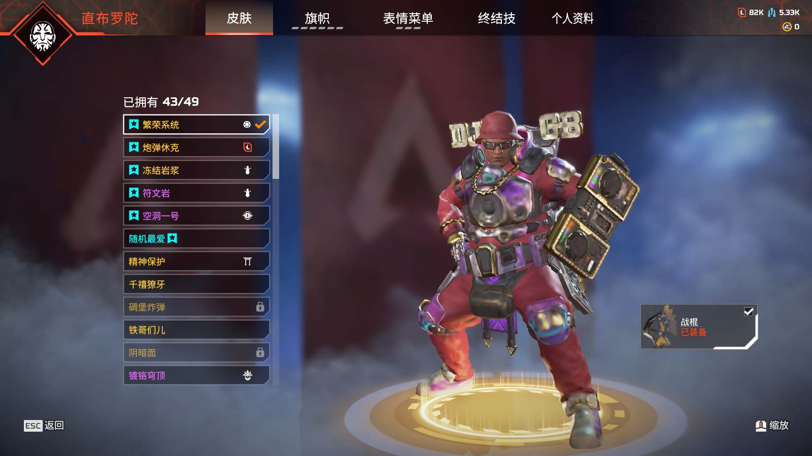 AP11583APEX英雄账号详情图17