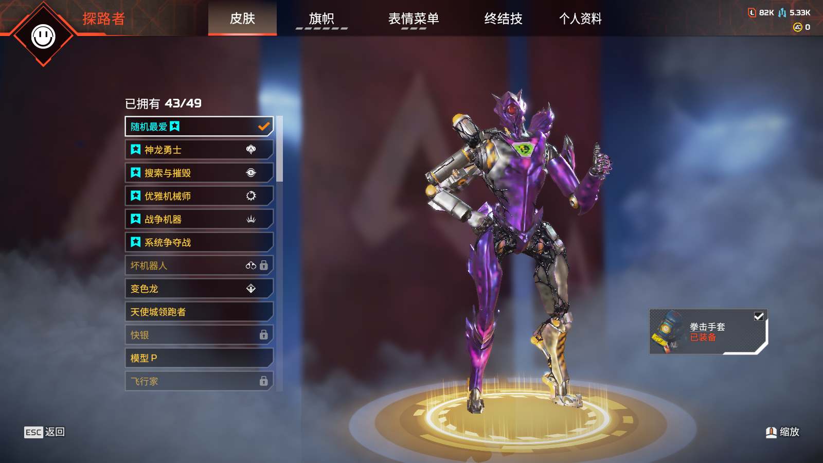 AP11583APEX英雄账号详情图16