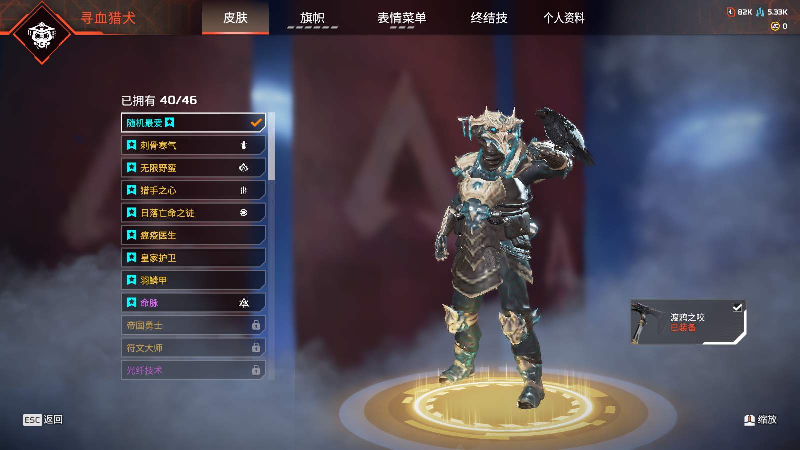 AP11583APEX英雄账号详情图20