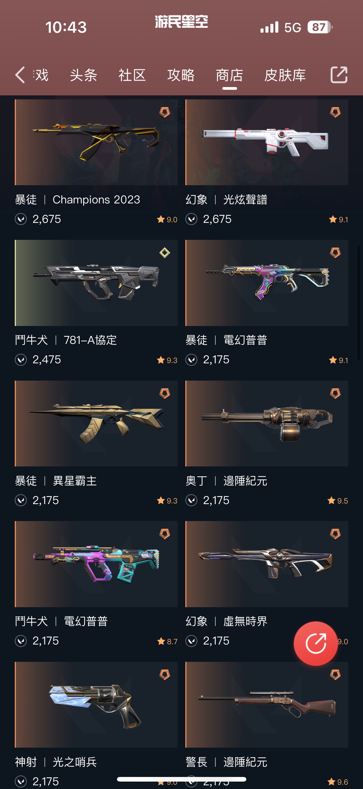 WA12204瓦罗兰特账号详情图4 WA12204瓦罗兰特账号详情图4