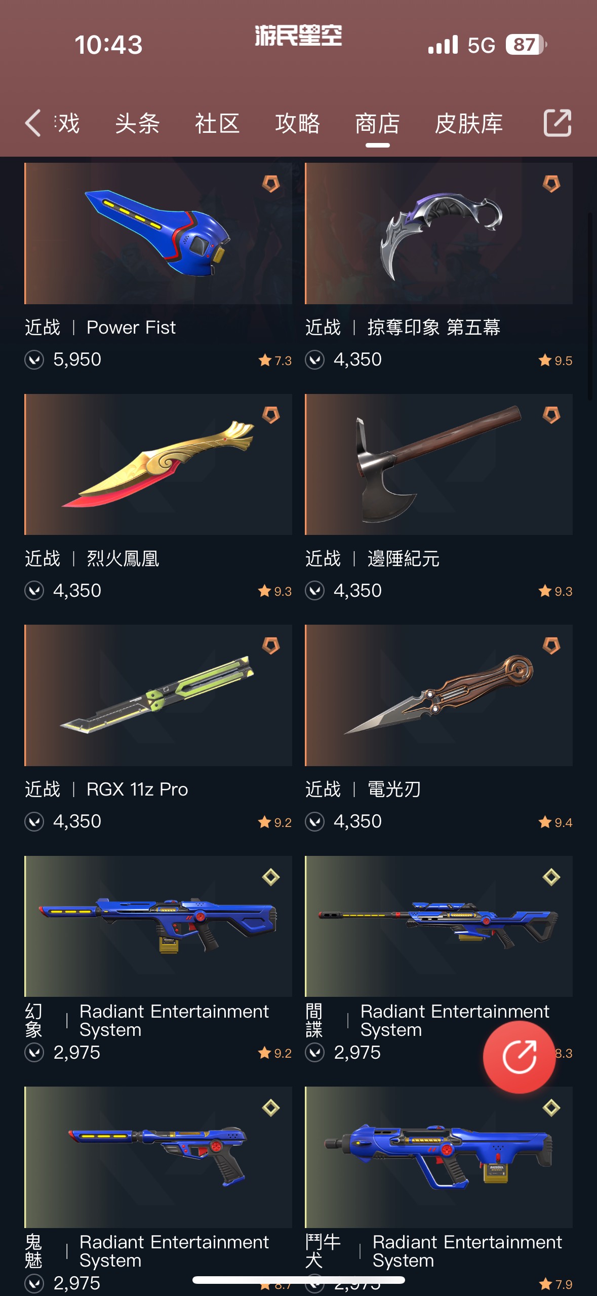 WA12204瓦罗兰特账号详情图5 WA12204瓦罗兰特账号详情图5