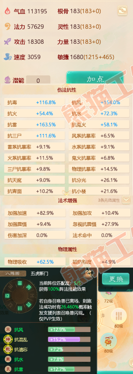 74658大话西游账号详情图2 74658大话西游账号详情图2