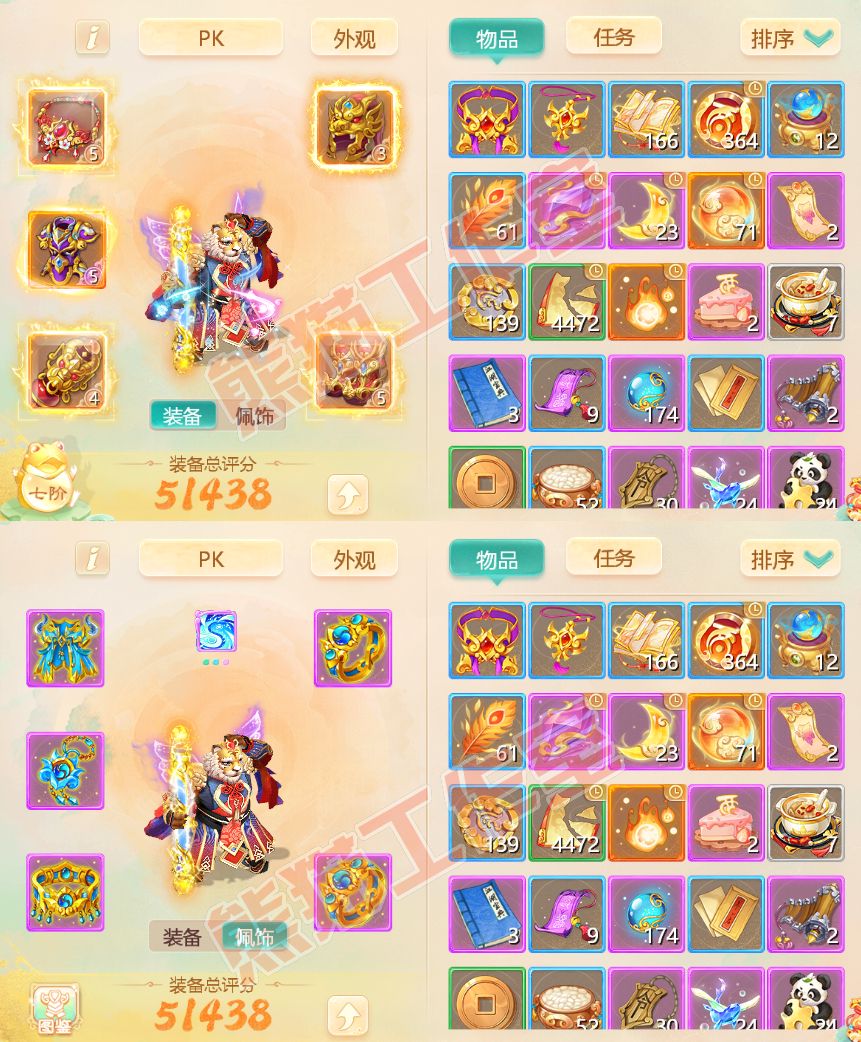 74658大话西游账号详情图1 74658大话西游账号详情图1