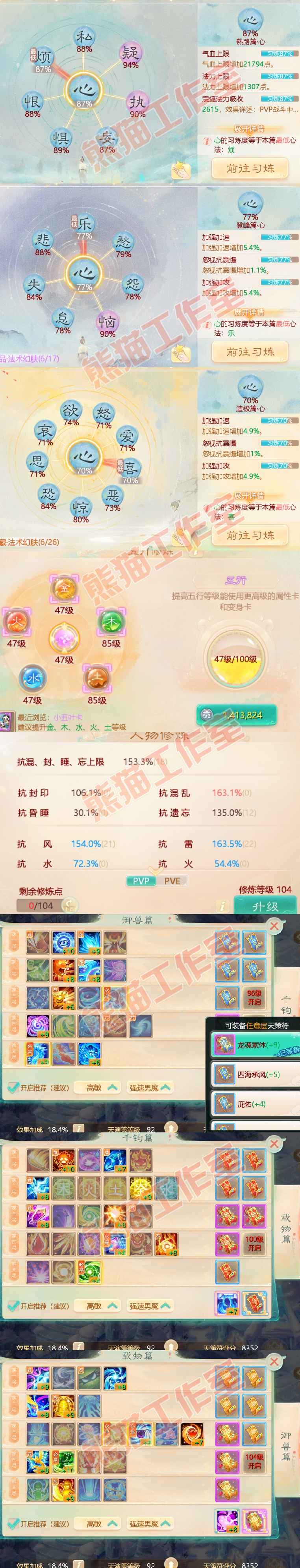 74658大话西游账号详情图3 74658大话西游账号详情图3