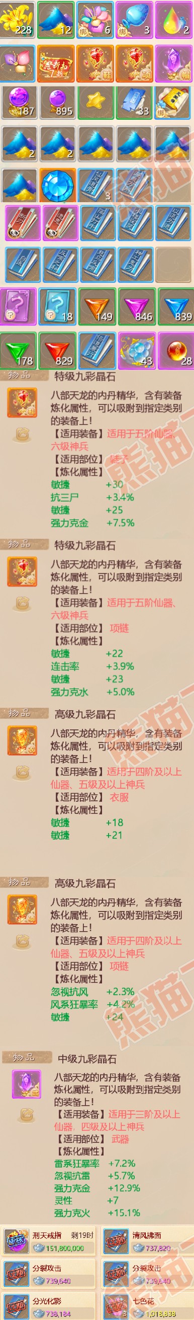 74658大话西游账号详情图6 74658大话西游账号详情图6