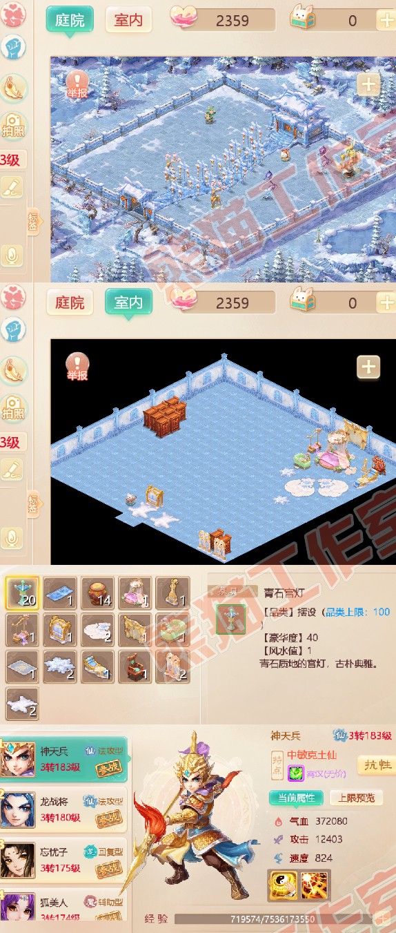 74658大话西游账号详情图8 74658大话西游账号详情图8