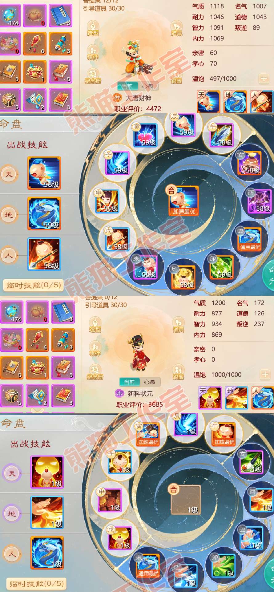 74658大话西游账号详情图9 74658大话西游账号详情图9