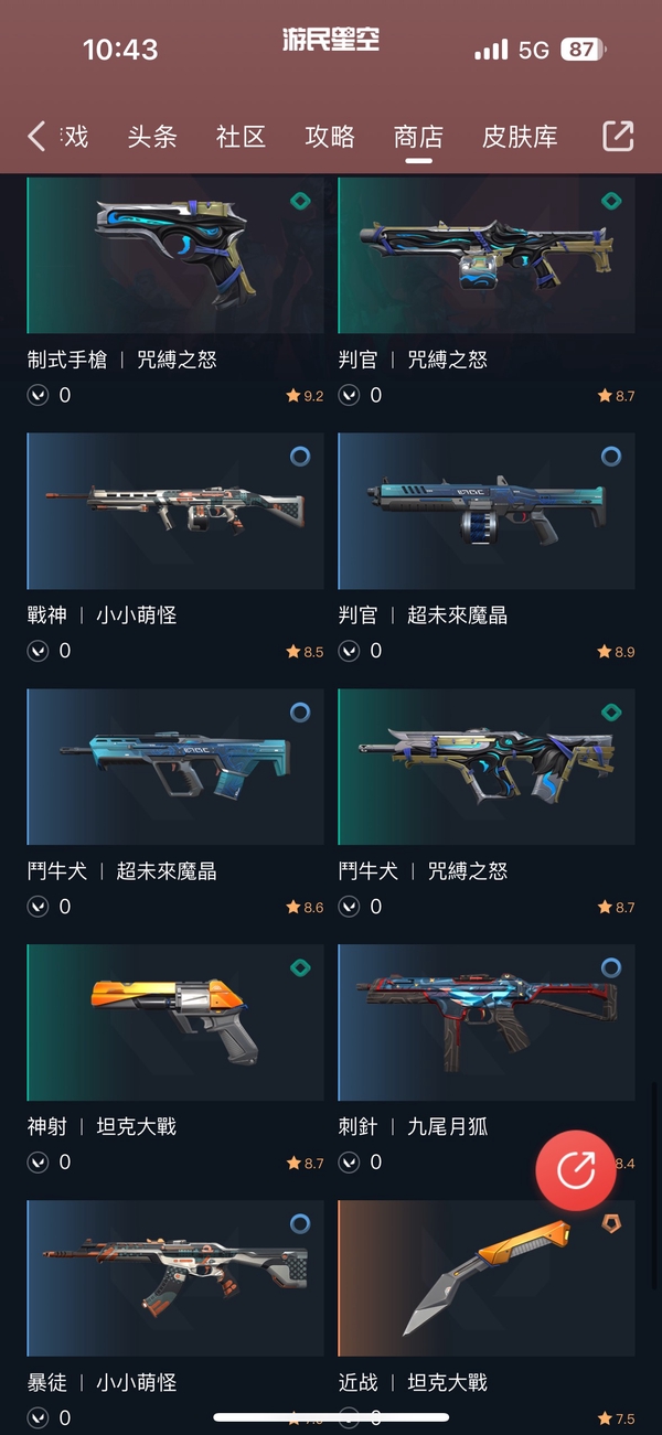 瓦罗兰特账号缅甸服多刀 多枪皮