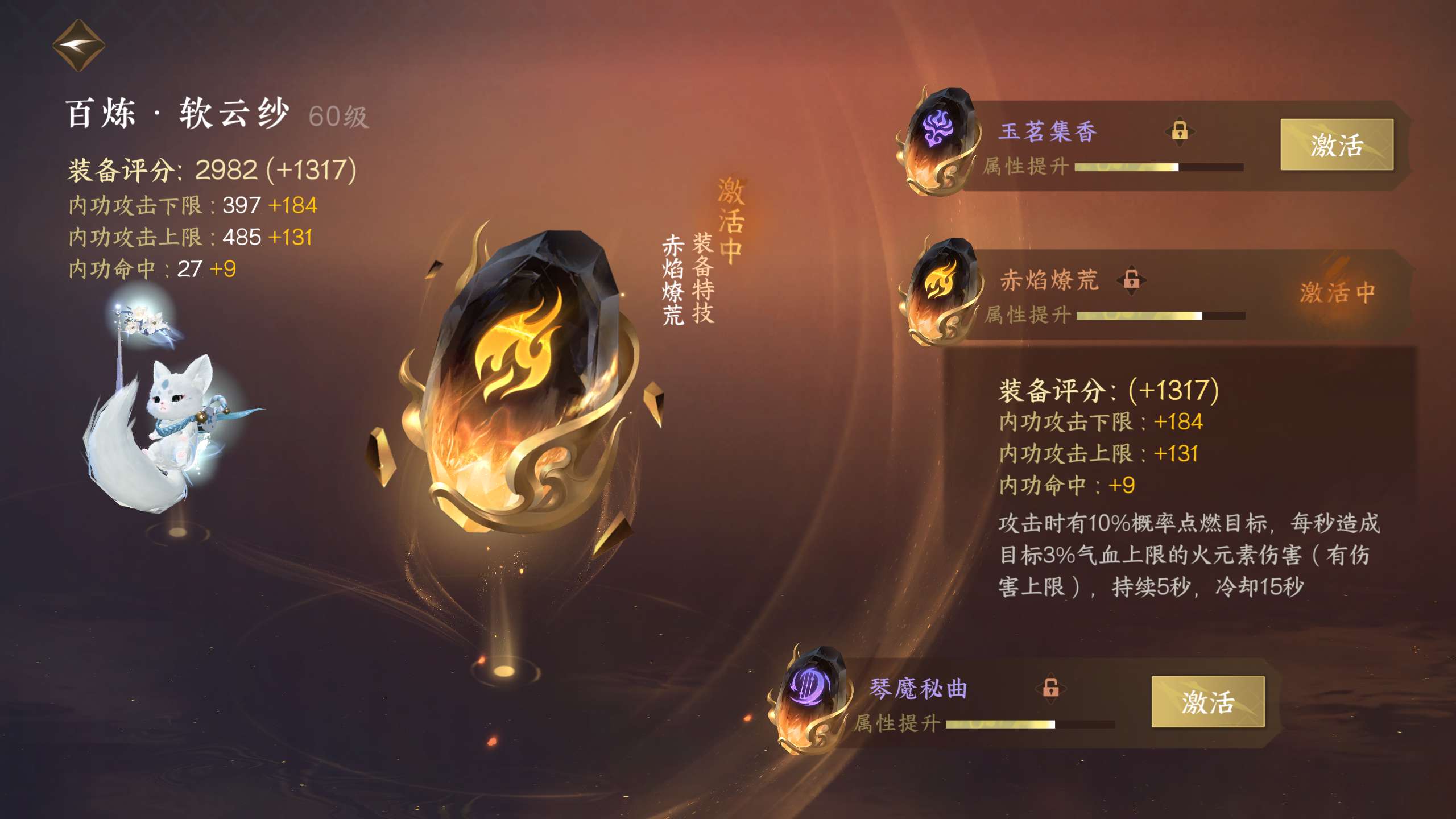 NSH14793逆水寒手游账号详情图3