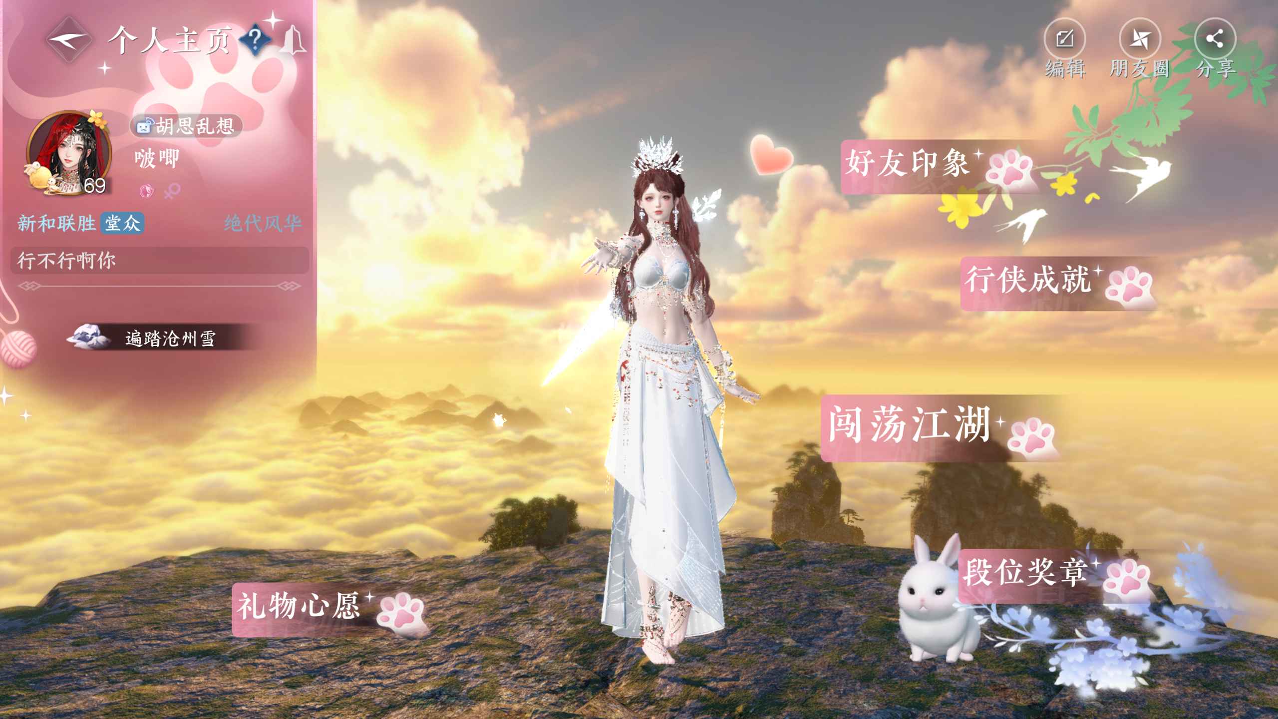 NSH14793逆水寒手游账号详情图2