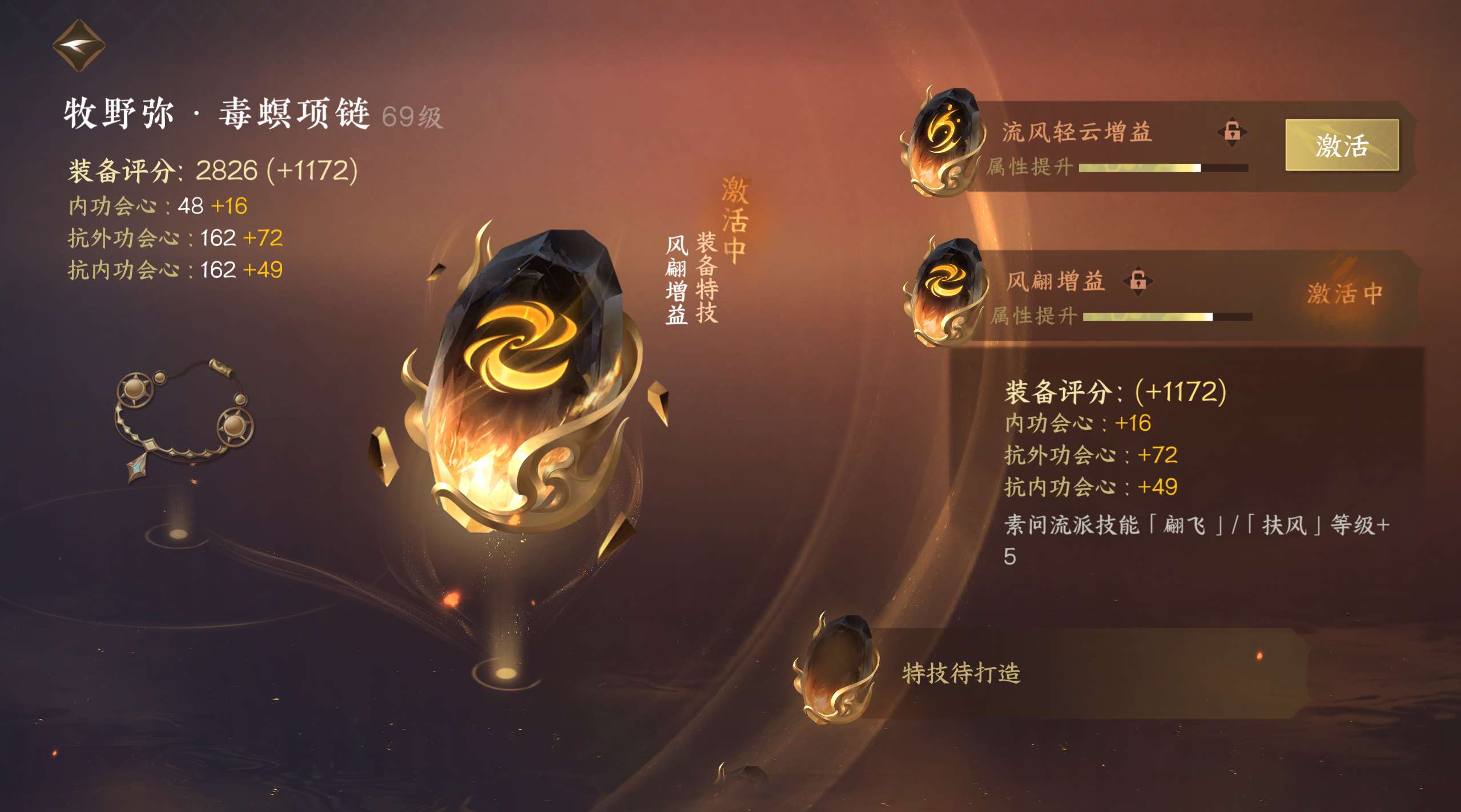 NSH14793逆水寒手游账号详情图5