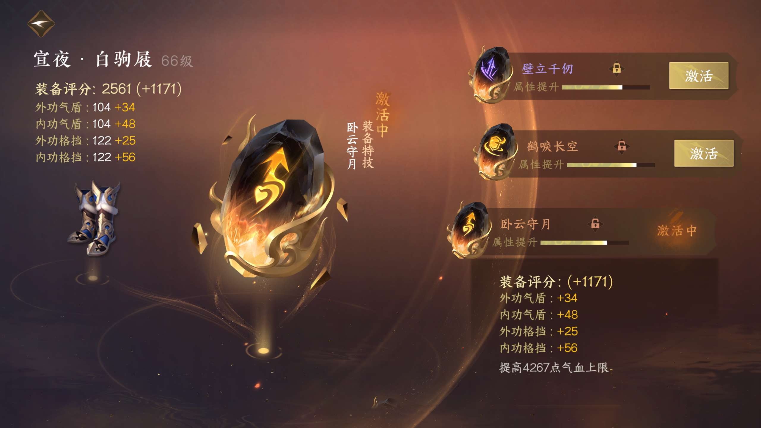 NSH14793逆水寒手游账号详情图6