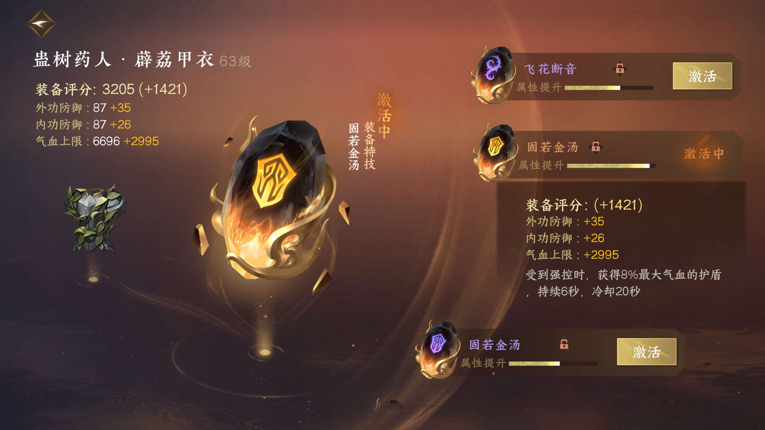 NSH14793逆水寒手游账号详情图4