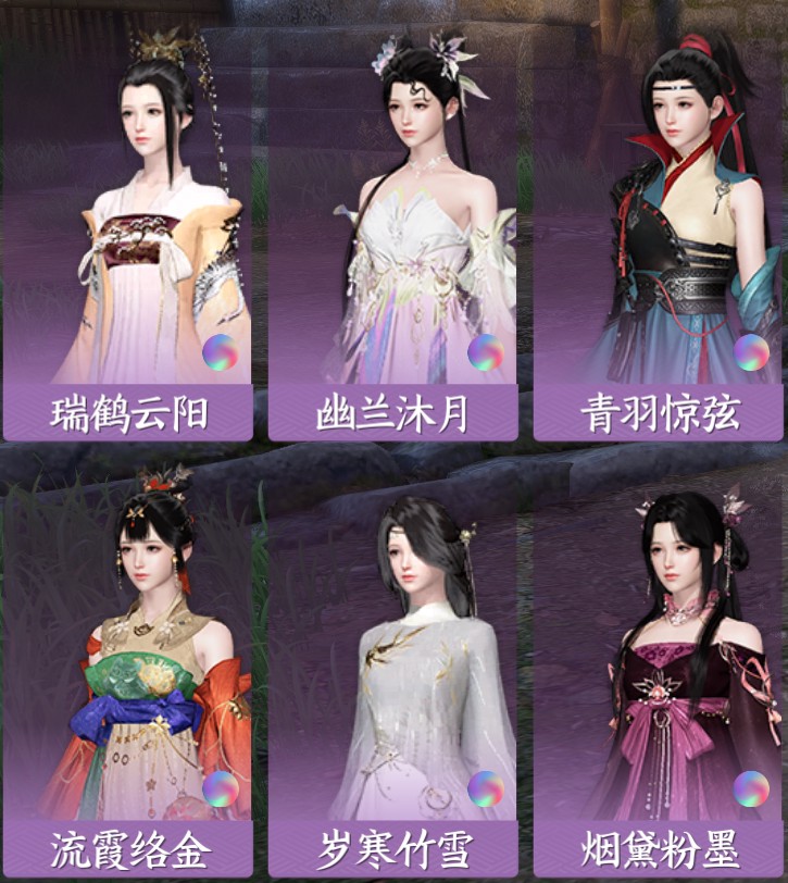 NSH14793逆水寒手游账号详情图14