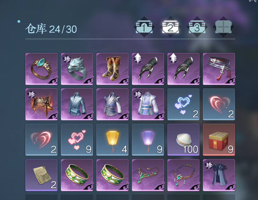 NSH14793逆水寒手游账号详情图20