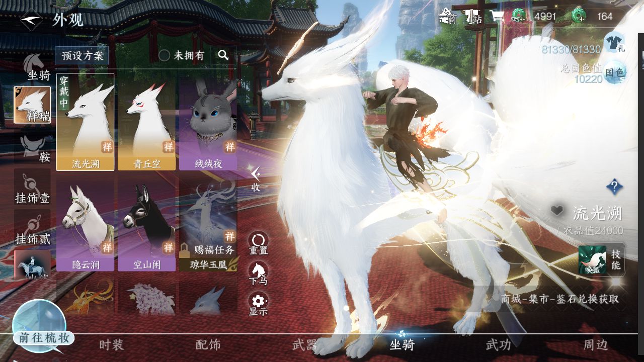 NSH14796逆水寒手游账号详情图4