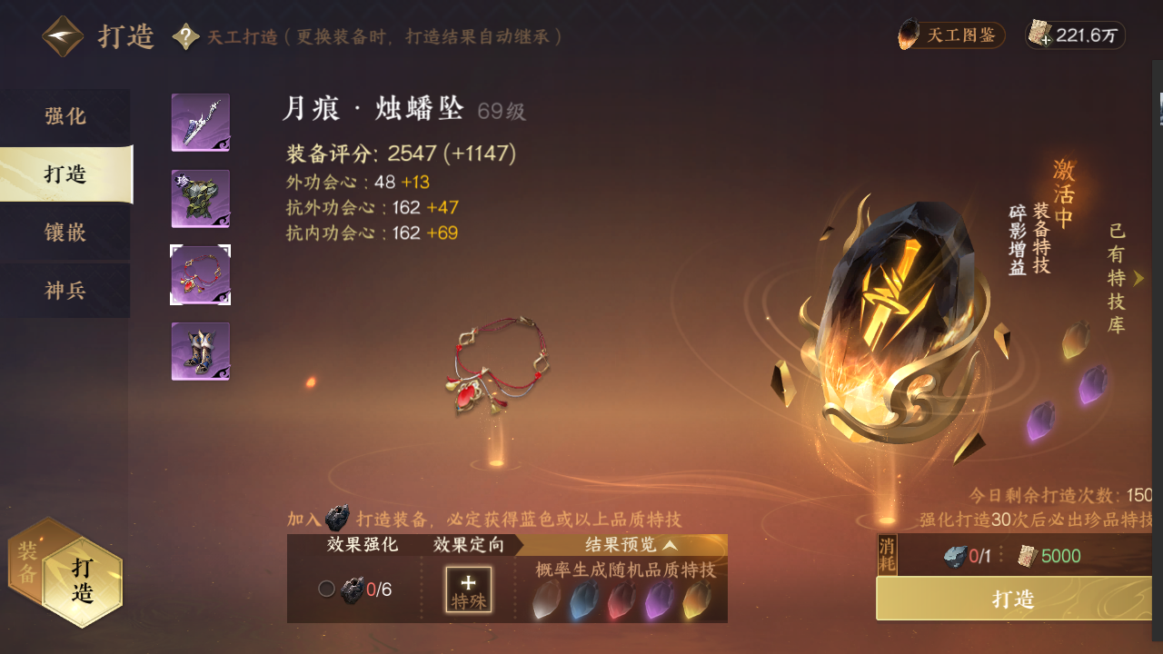 NSH14796逆水寒手游账号详情图11