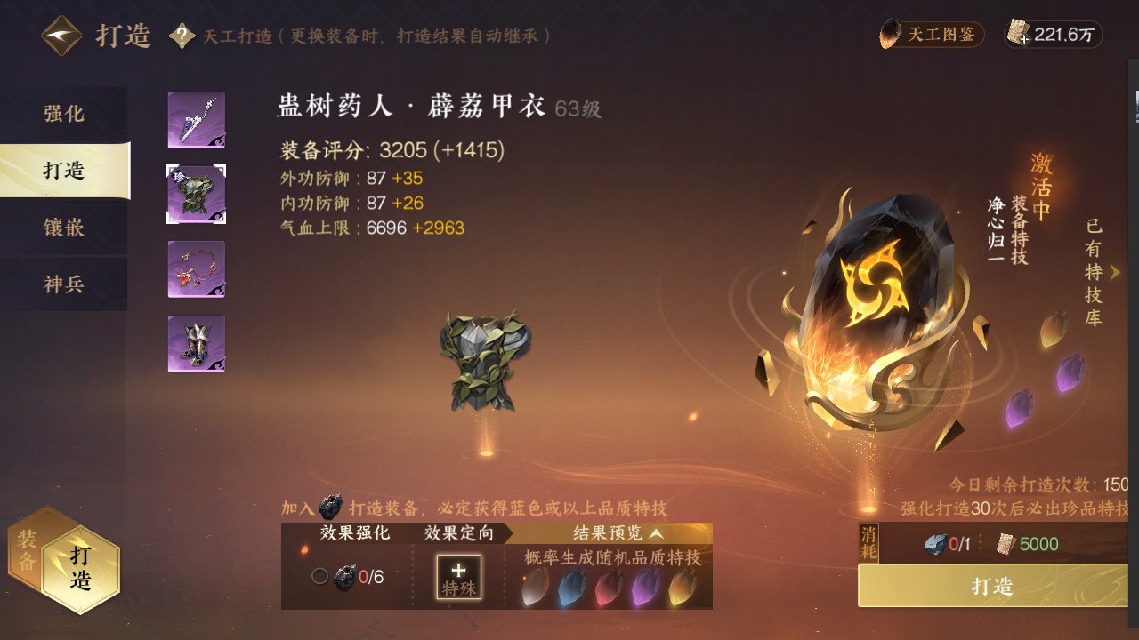 NSH14796逆水寒手游账号详情图12