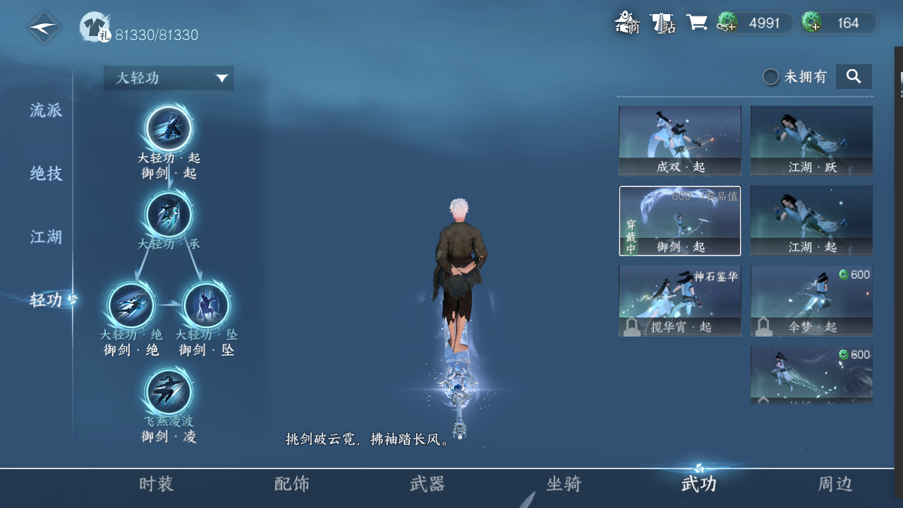 NSH14796逆水寒手游账号详情图6