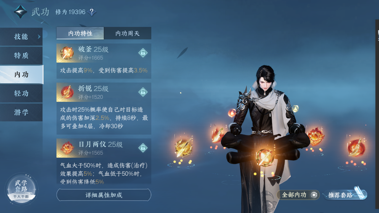 NSH14796逆水寒手游账号详情图9