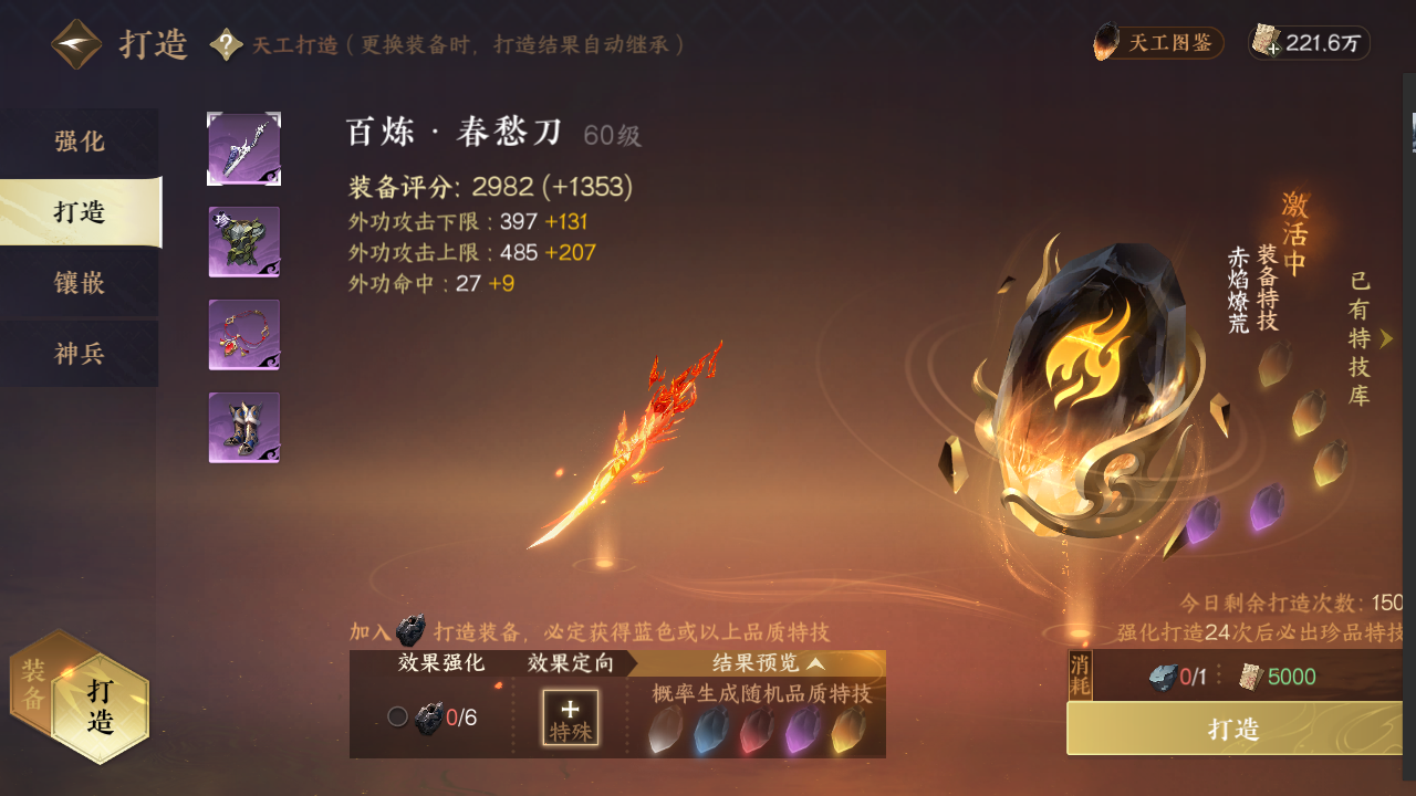 NSH14796逆水寒手游账号详情图13