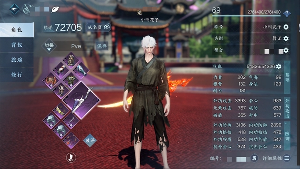 逆水寒手游账号踏北尘紫禁之巅官服紫禁之巅 69级男碎梦7.27w评分/千秋白发/金发浮云山/火武/冰武/陆离自染/大狐狸/小狐狸/绝技白虎/双人轻功/御剑轻功/衣服该有的都有/详情看图