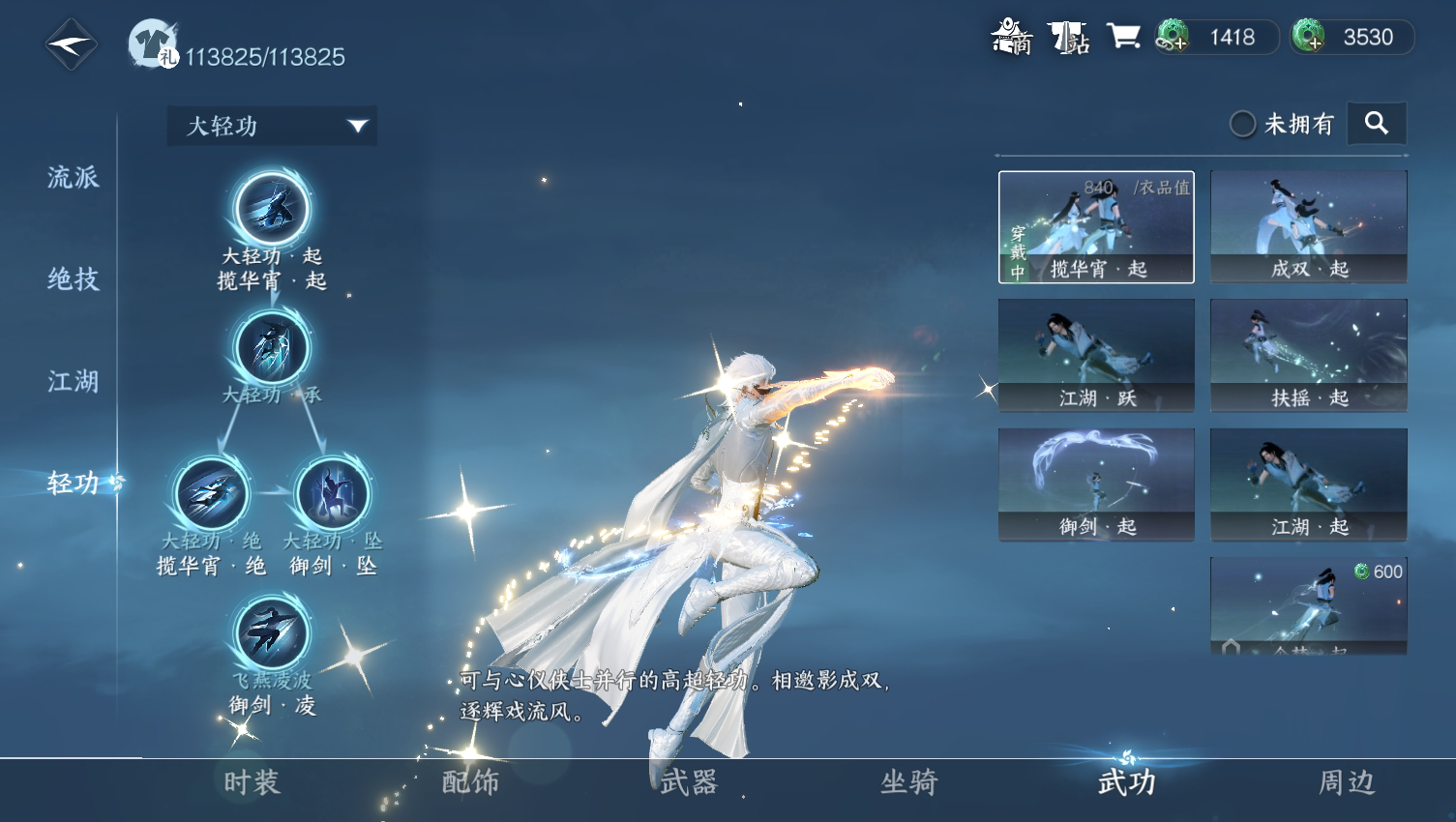 NSH14812逆水寒手游账号详情图12