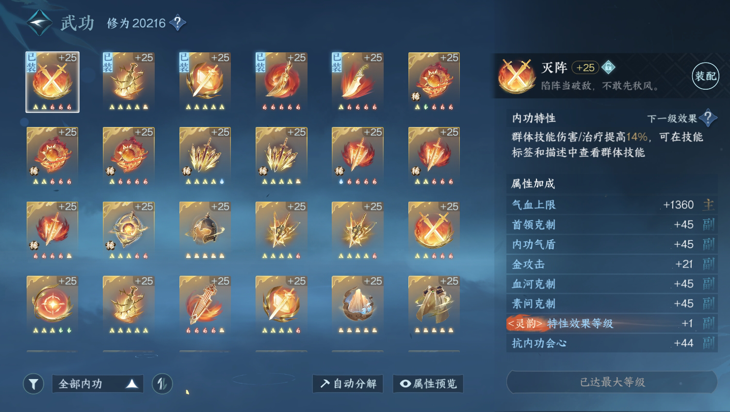 NSH14812逆水寒手游账号详情图13