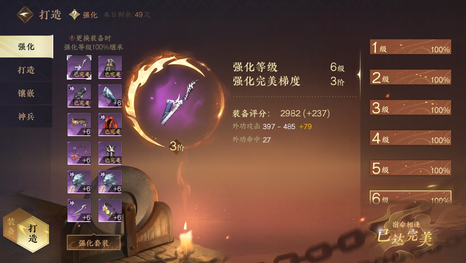 NSH14812逆水寒手游账号详情图15