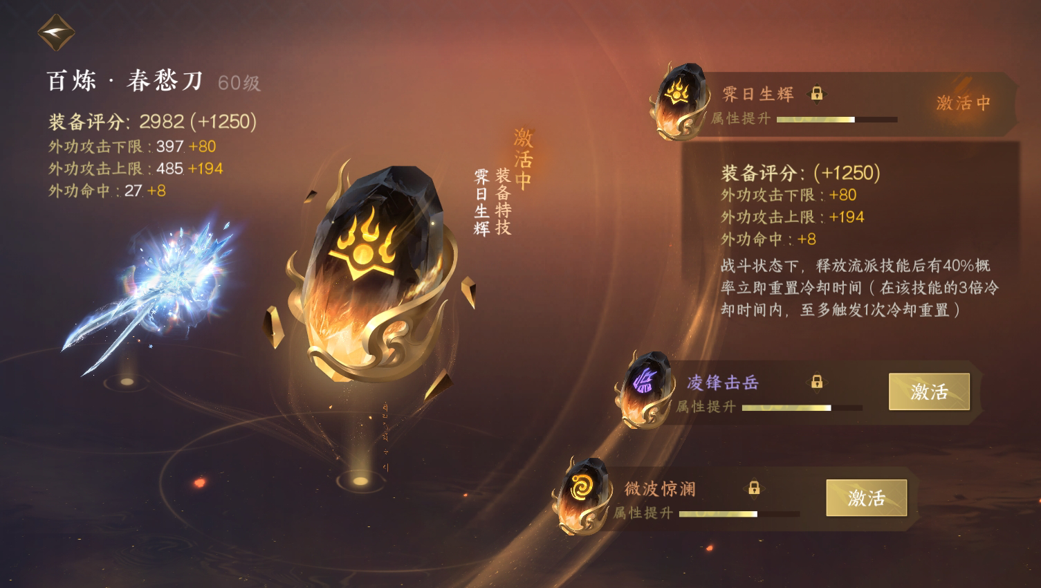 NSH14812逆水寒手游账号详情图16