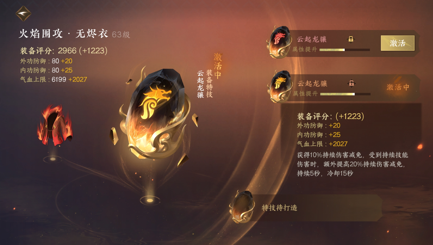 NSH14812逆水寒手游账号详情图17