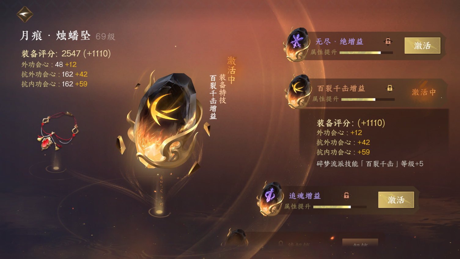 NSH14812逆水寒手游账号详情图18